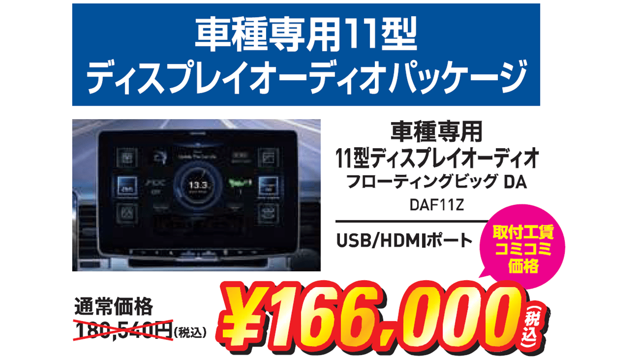 ジムニーdm1246